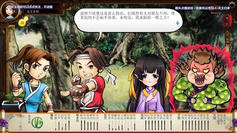 侠客风云传怎么看dlc[图2]