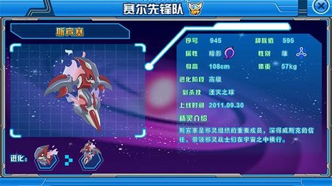 赛尔号斯赛宾怎么打[图2]