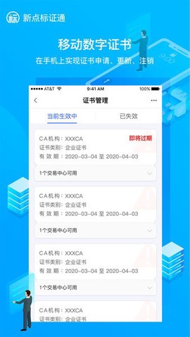 新点标证通图1