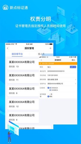 新点标证通图2