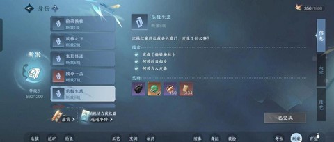 逆水寒清平乐怎么获得[图2]