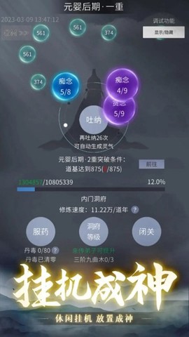 从御剑开始修仙[图1]