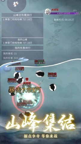从御剑开始修仙图1