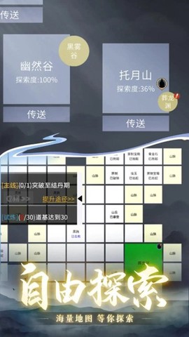 从御剑开始修仙图3