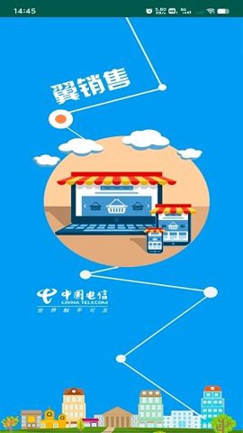 翼销售图3