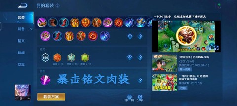 王者荣耀英雄凯怎么玩[图2]