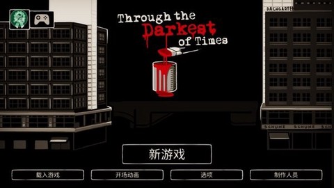 穿越最黑暗的时代图1