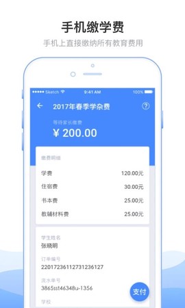 芜湖智慧教育平台图1