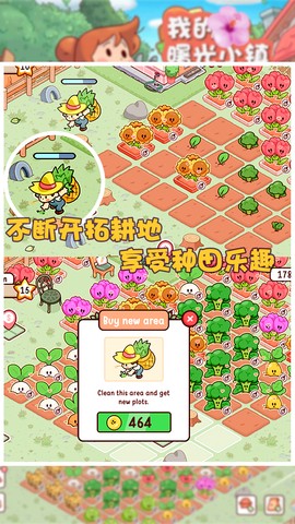 我的曙光小镇[图1]