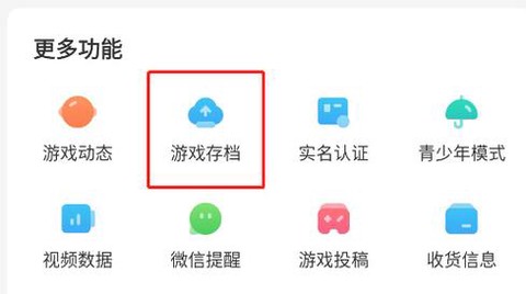 光环助手怎么用阴阳师[图1]