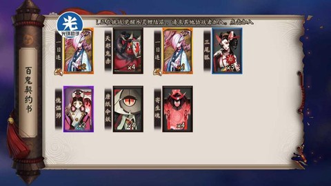 光环助手怎么用阴阳师[图2]