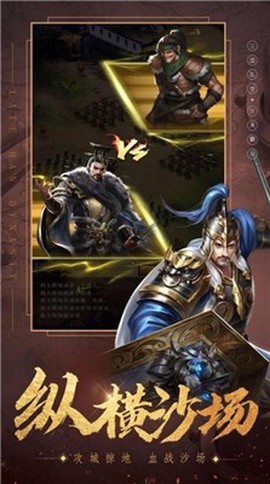群雄三国图3