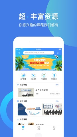 富士康富学宝图1