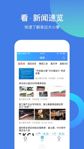 富士康富学宝图3
