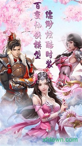九州仙师图2