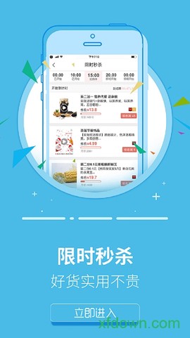 返利省钱联盟[图1]