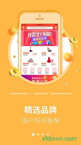 返利省钱联盟[图2]