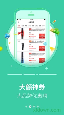 返利省钱联盟图1