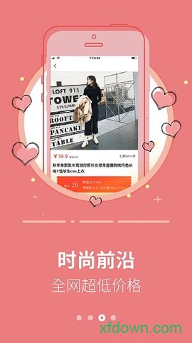 返利省钱联盟图2