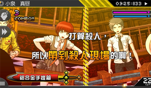 超级枪弹辩驳2再会了绝望学园图3