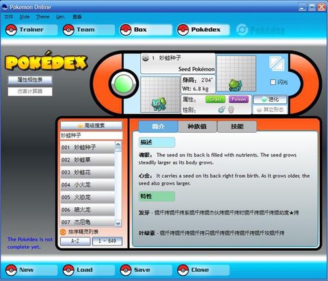 口袋妖怪cia怎么用[图2]