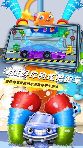 小小汽车清洁工图2