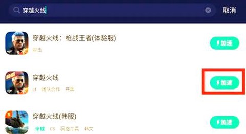 穿越火线延迟高怎么办[图1]