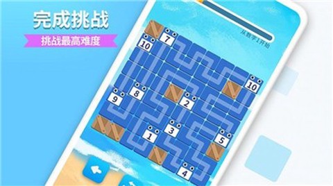 数字消方块图1