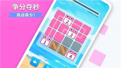 数字消方块图2