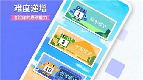 数字消方块图3