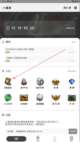 小邋遢[图1]