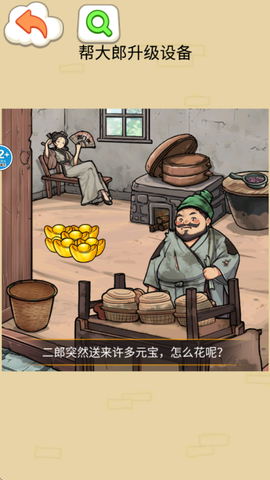 帮他花掉十亿图1