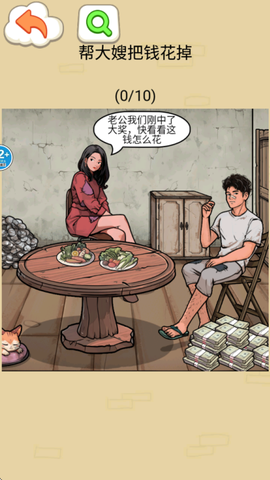 帮他花掉十亿图3