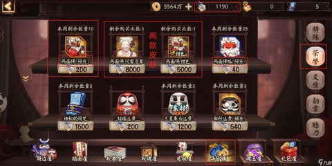 阴阳师两面佛怎么获得[图1]