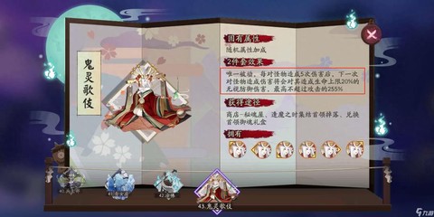 阴阳师两面佛怎么获得[图2]