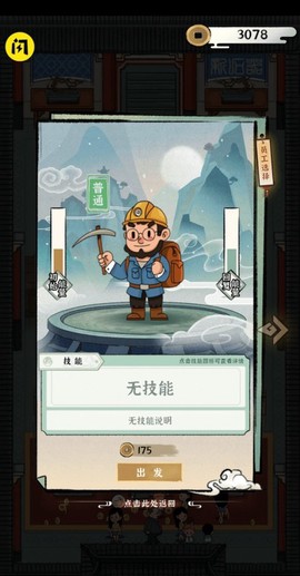 我的大中华博物馆图1