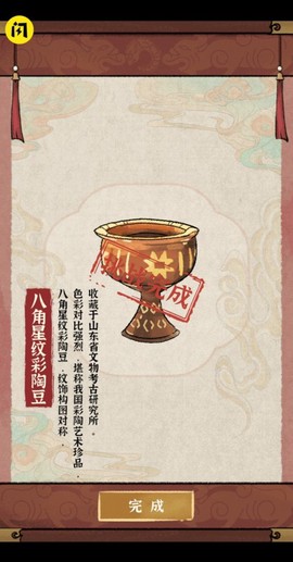 我的大中华博物馆图2