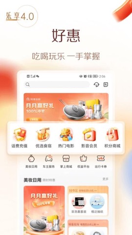 华彩生活图3