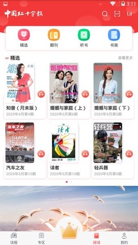 中国红十字报[图1]