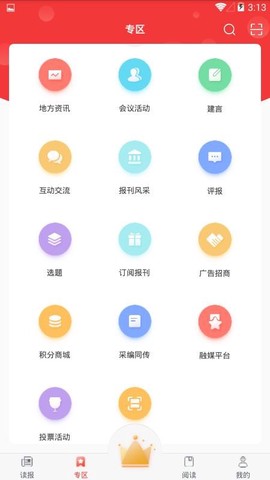 中国红十字报图1