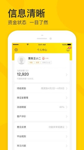 卖家宝图2