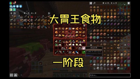 我的世界如何吃东西