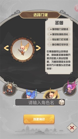西游荣耀[图2]
