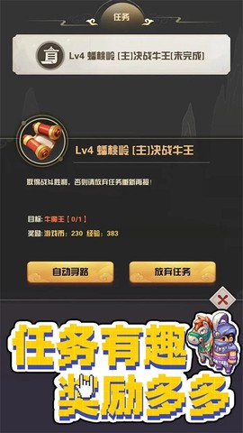 西游荣耀图3
