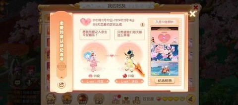 梦幻西游怎么结婚生子[图2]