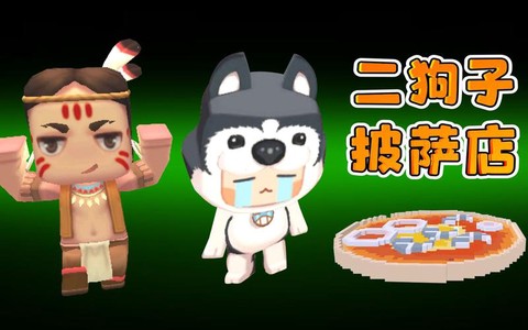迷你世界小狗崽吃什么[图1]