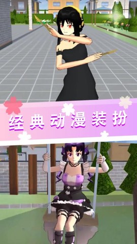 樱花高校生活模拟图3