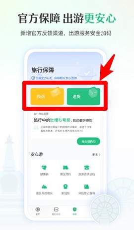 一部手机游云南[图3]
