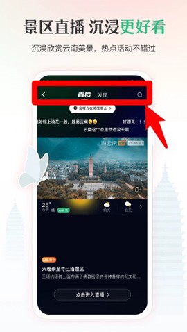 一部手机游云南[图4]