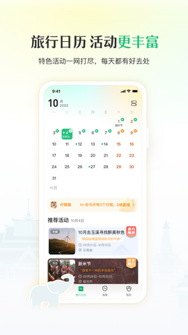 一部手机游云南图2